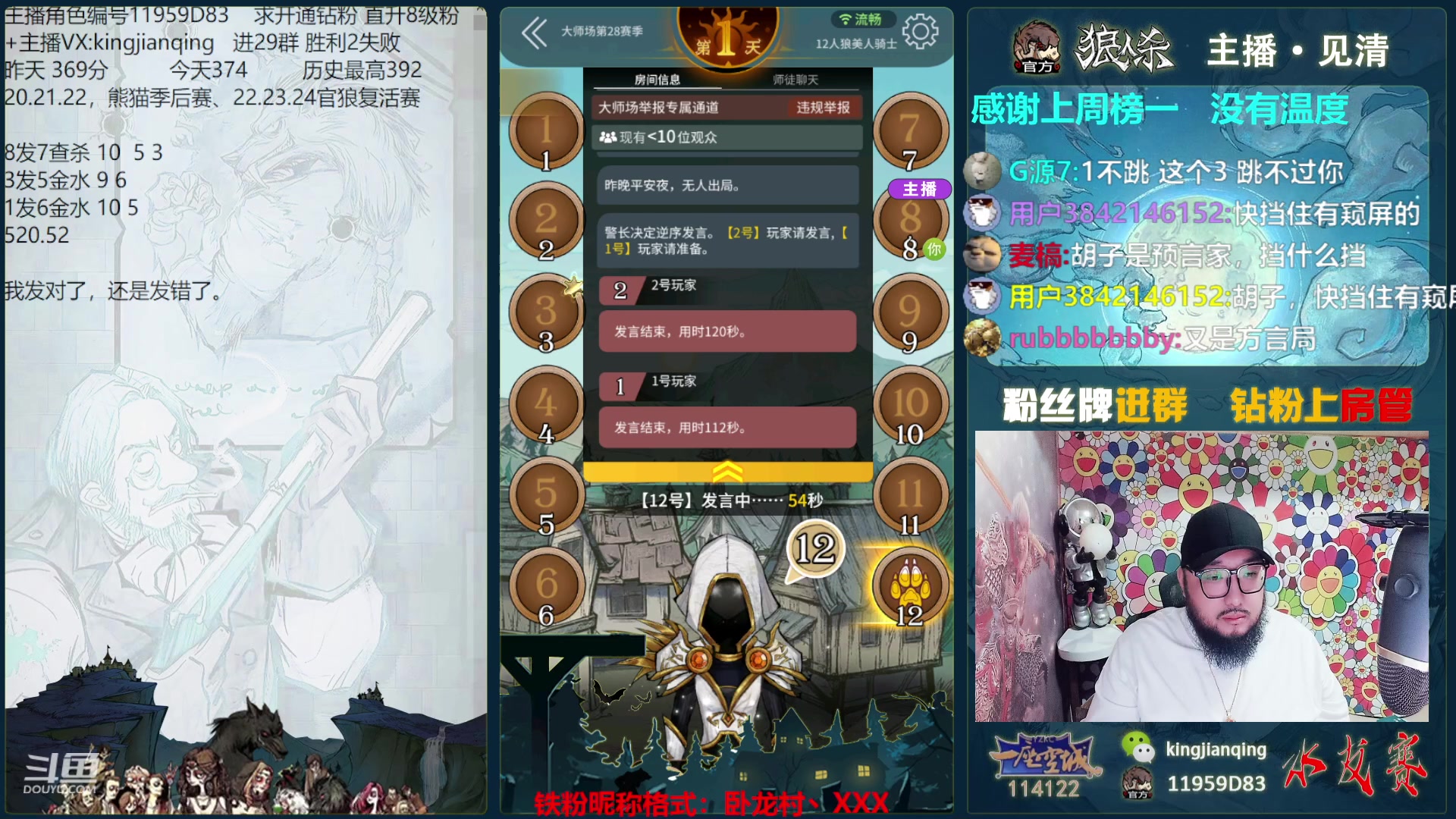 【2023-09-20 18点场】见清king：一座空城季后赛DAY1，熊猫先生加油！