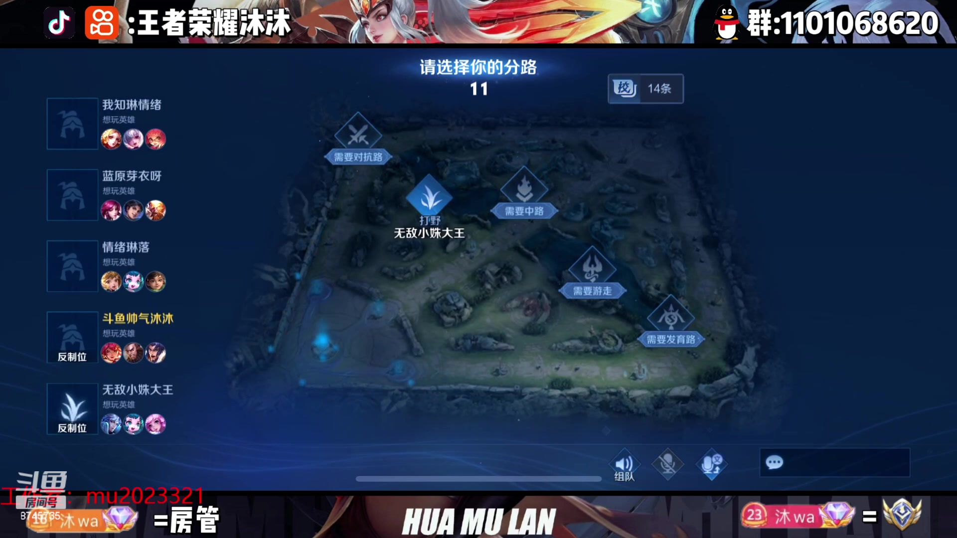 【2023-09-20 23点场】沐沐Ccccc：新赛季冲王者！！ 8745735