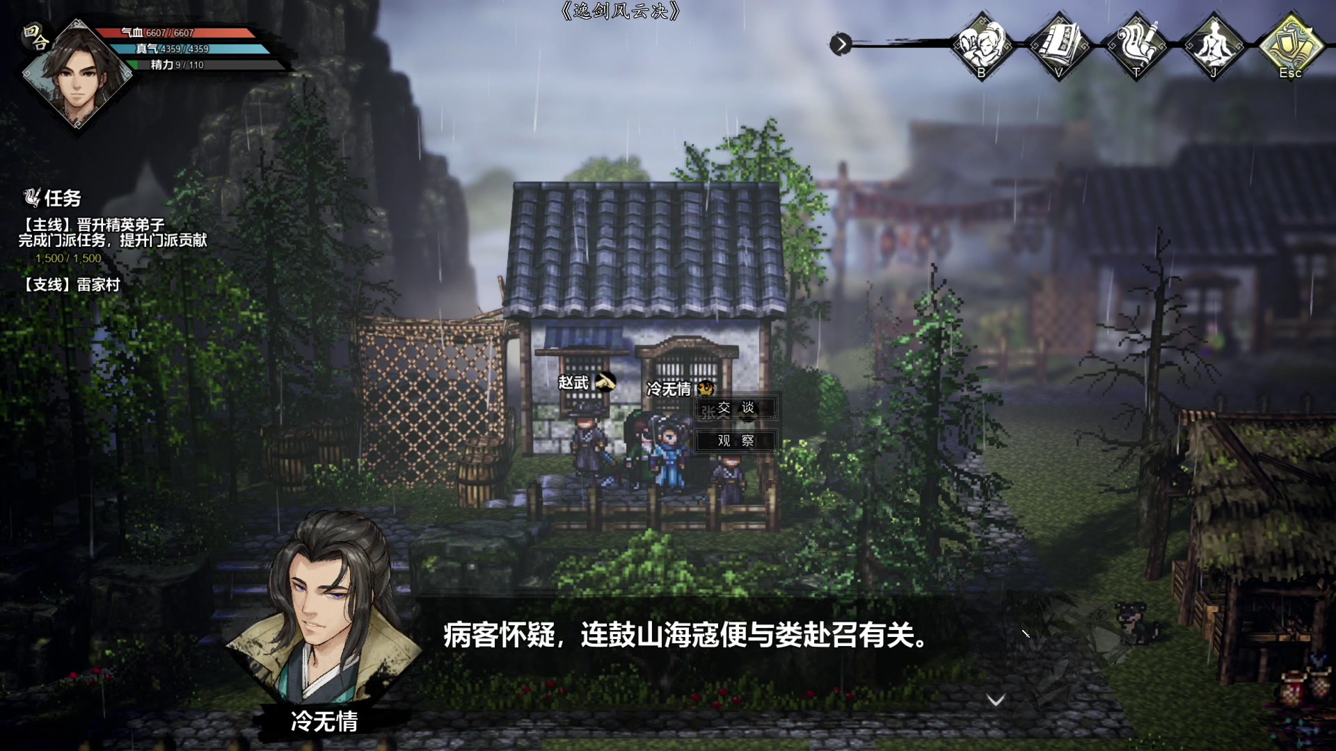 【2023-09-21 12点场】尐表哥：老表：九月的行走江湖！