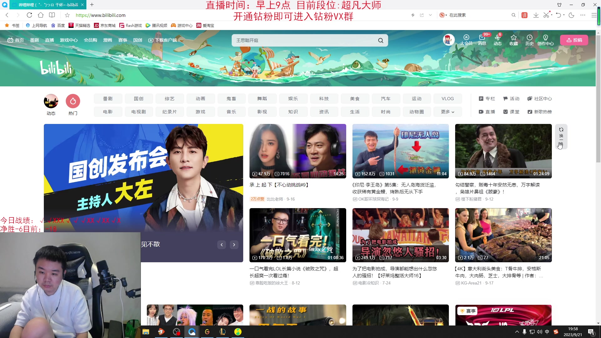 【2023-09-21 19点场】网友张顺飞：艾欧尼亚大师猛C男