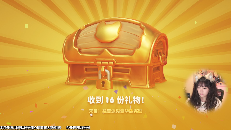 动物派对正式版！1