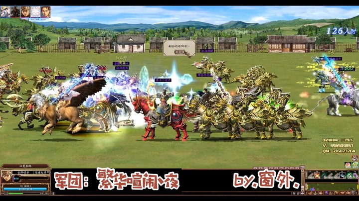 三国ol国战视频集锦9.14