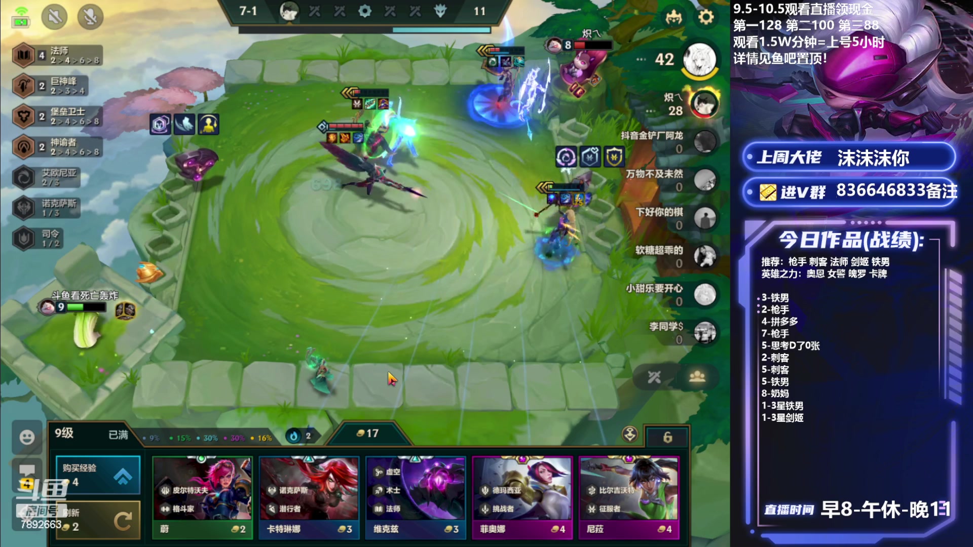 【2023-09-22 15点场】死亡轰炸DD：9.5开冲国一