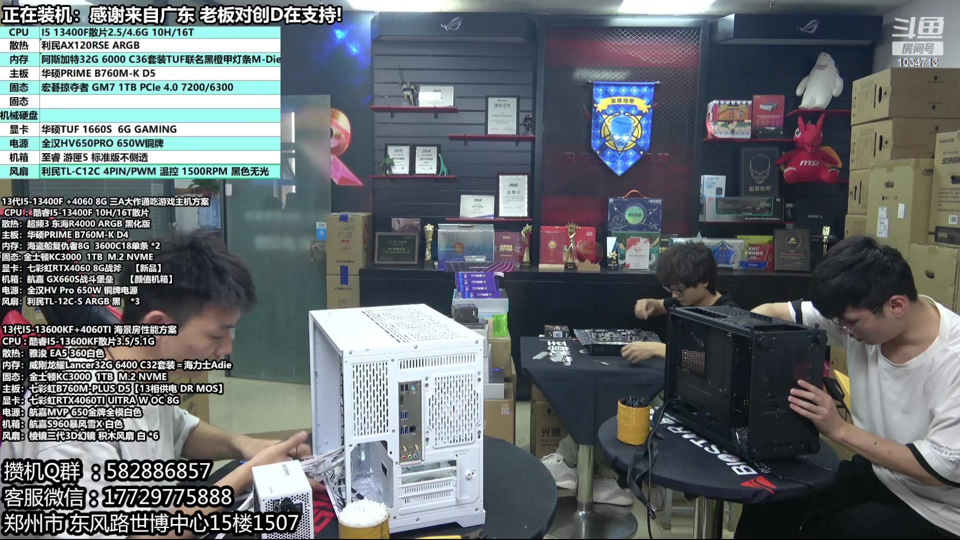 【2023-09-22 11点场】创D电脑联盟：郑州创D：开学季电脑活动开启