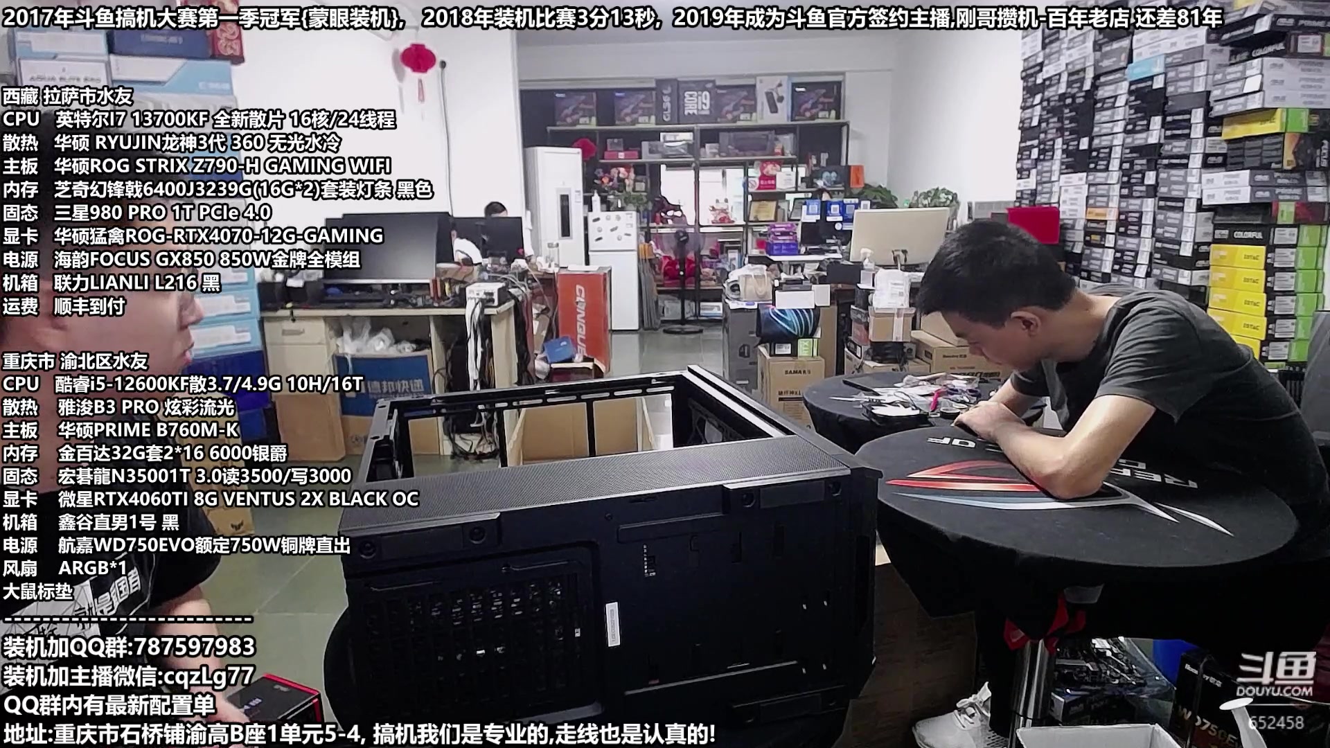 【2023-09-22 10点场】重庆刚哥金牌装机店：重庆刚哥 配电脑 国庆活动开始了