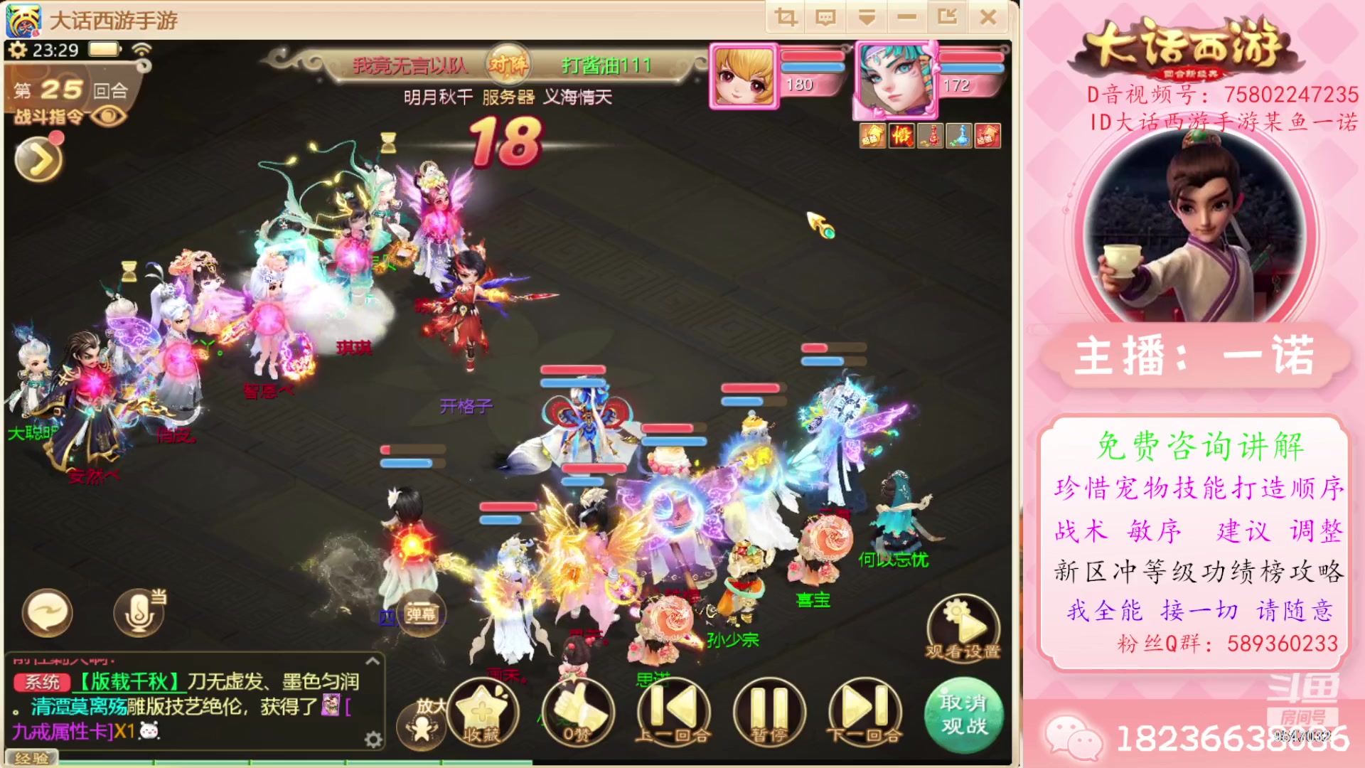 【2023-09-21 23点场】大话西游一诺：纪念的意义不忘过去