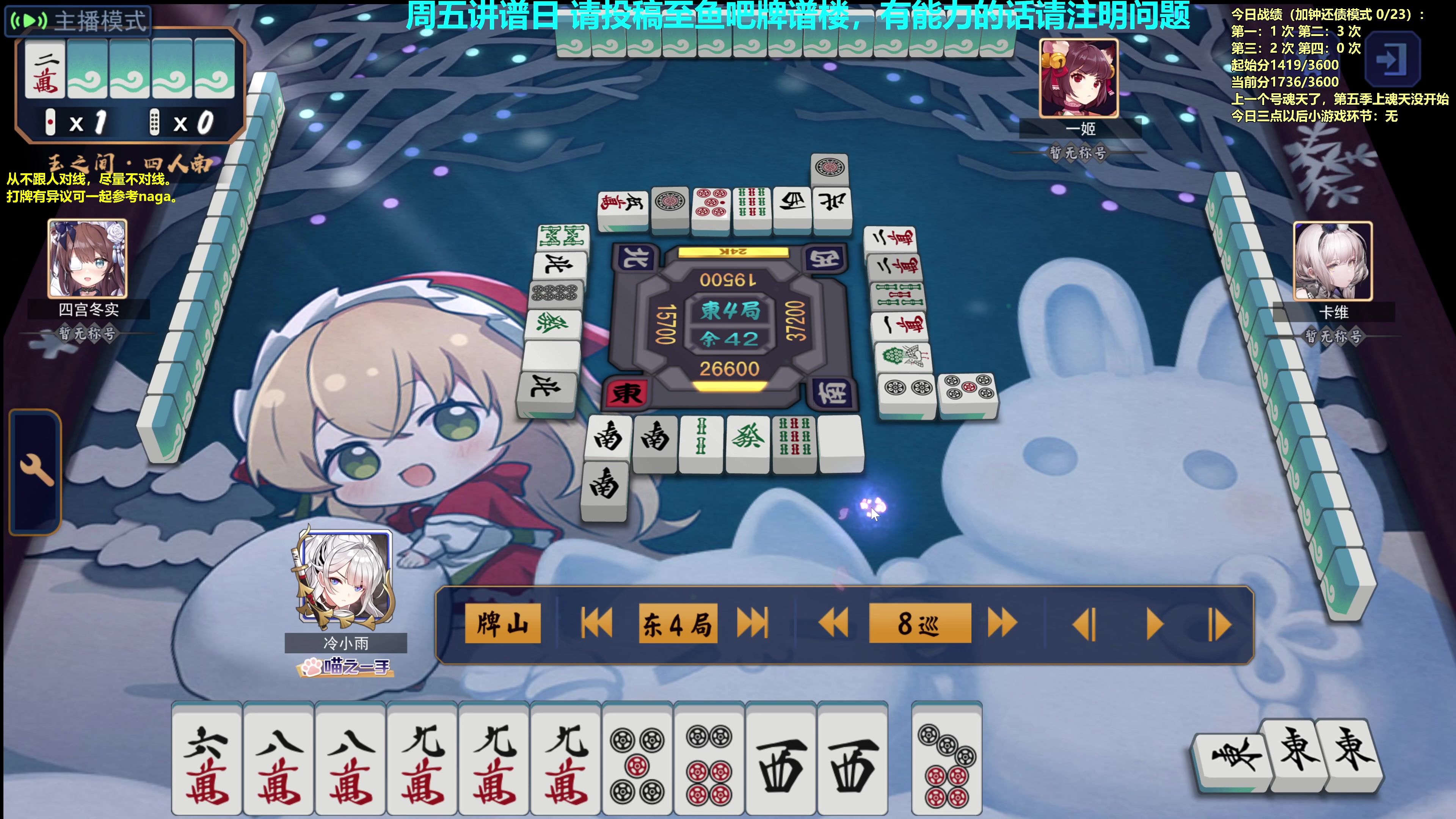 【2023-09-22 13点场】平平无奇安澜君：安澜雀魂：来了 来了