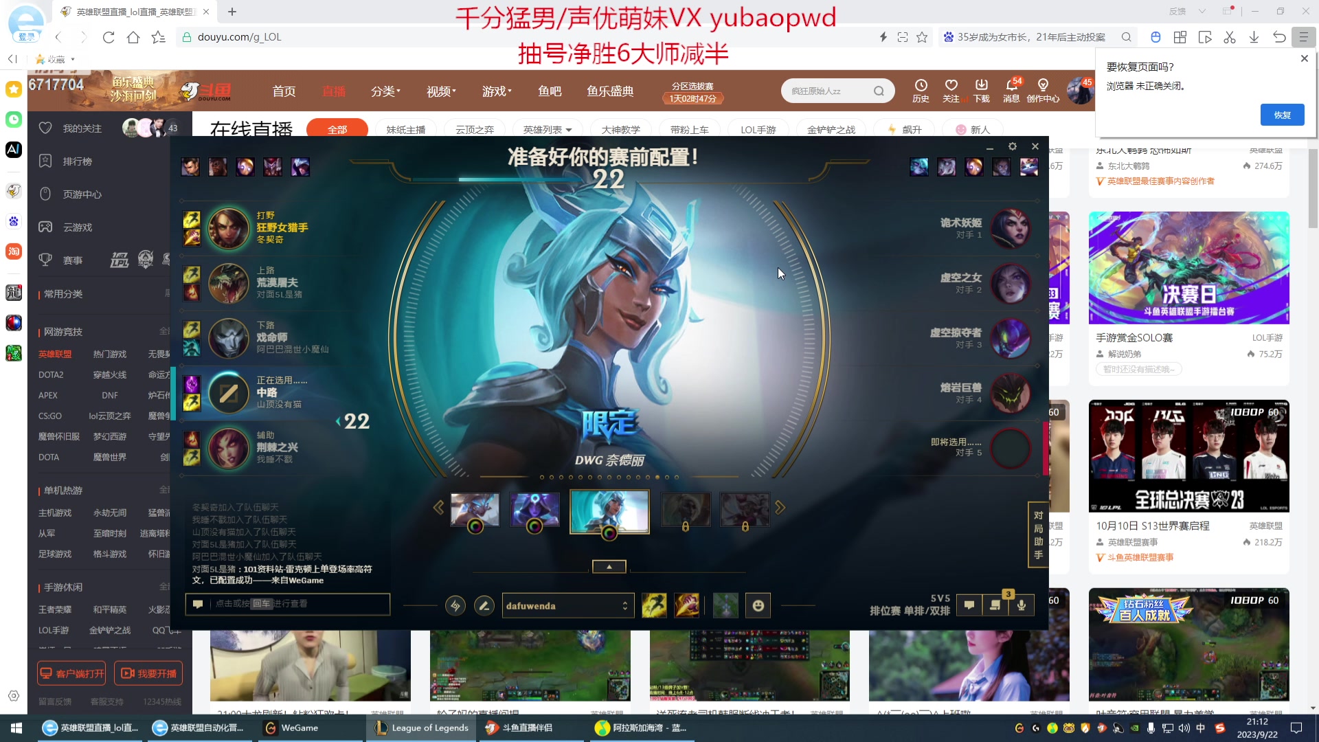 【2023-09-22 20点场】峡谷杀神酱油瓶：4年峡谷第一顶尖打野！