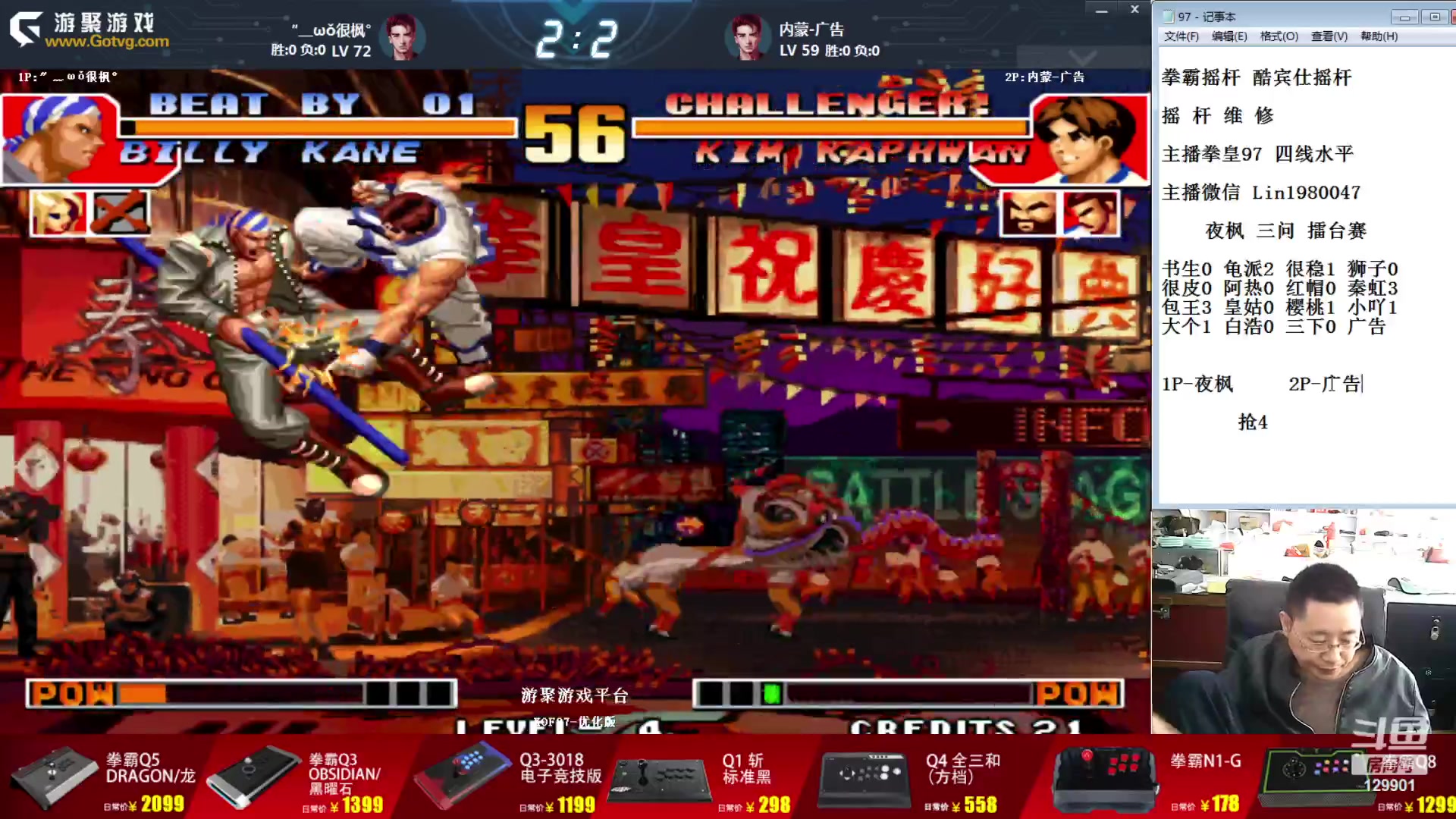 【2023-09-22 12点场】东台林铭：夜枫 VS 老K 精彩抢12