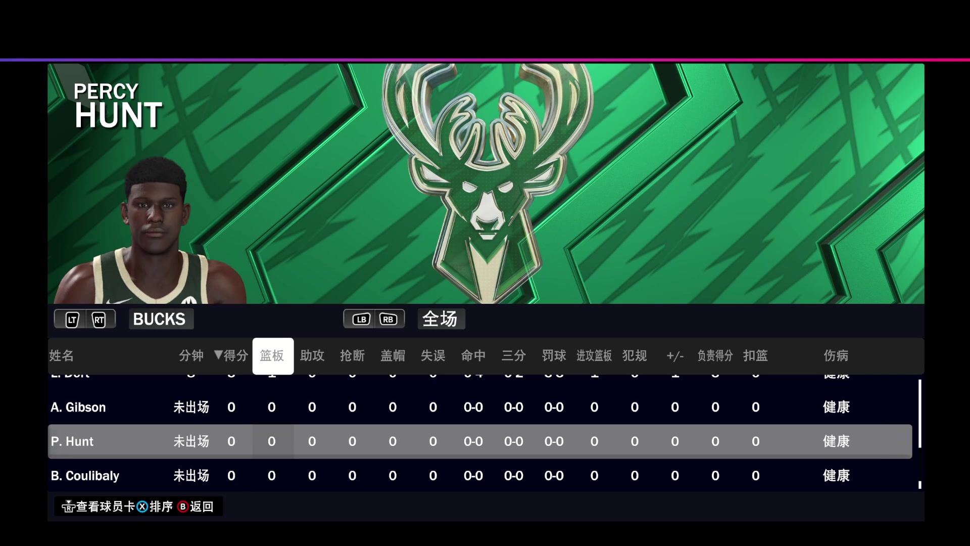 【2023-09-21 20点场】丶子魂魄兮为鬼雄：雄：NBA2K第四届水友赛