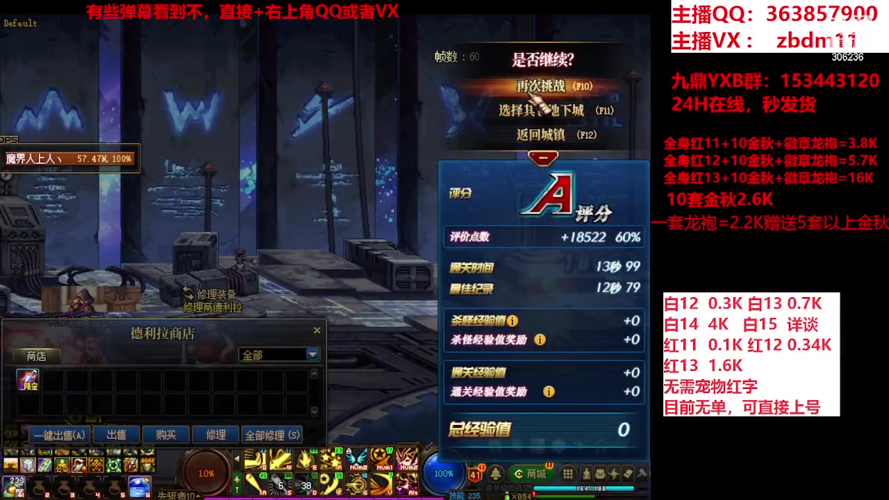 【2023-09-22 14点场】主播东门：东门：强化增幅大狂欢