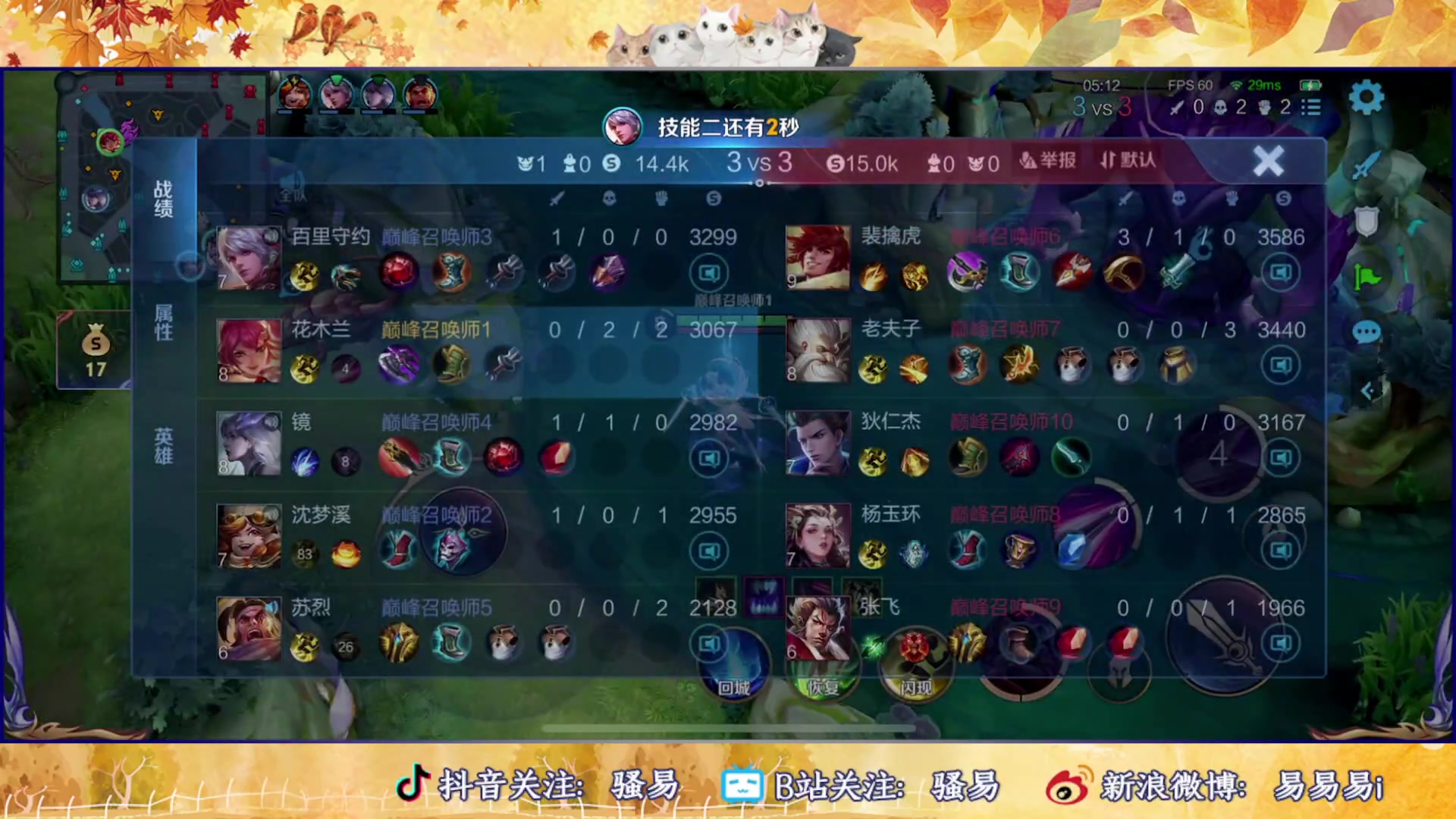 【2023-09-22 14点场】骚易丶：新赛季边路真好玩..