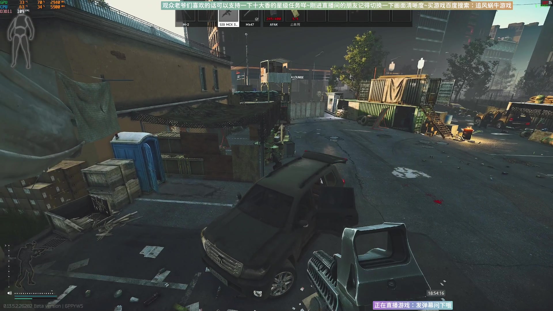 【2023-09-20 18点场】Biu十香：✨斗鱼第一画质✨萌新入坑日常✨逃离塔科夫