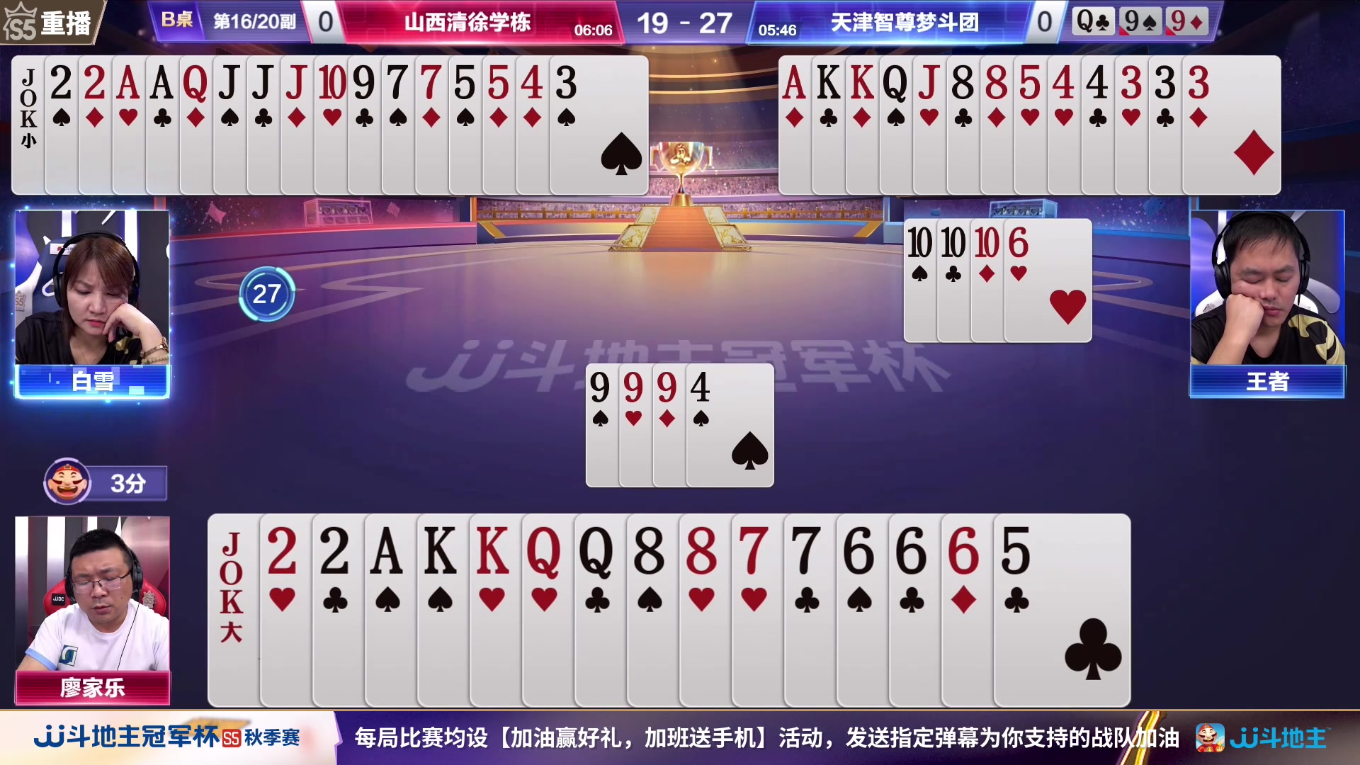 【2023-09-21 22点场】JJ斗地主官方：周五18点广东N5VS河马军团