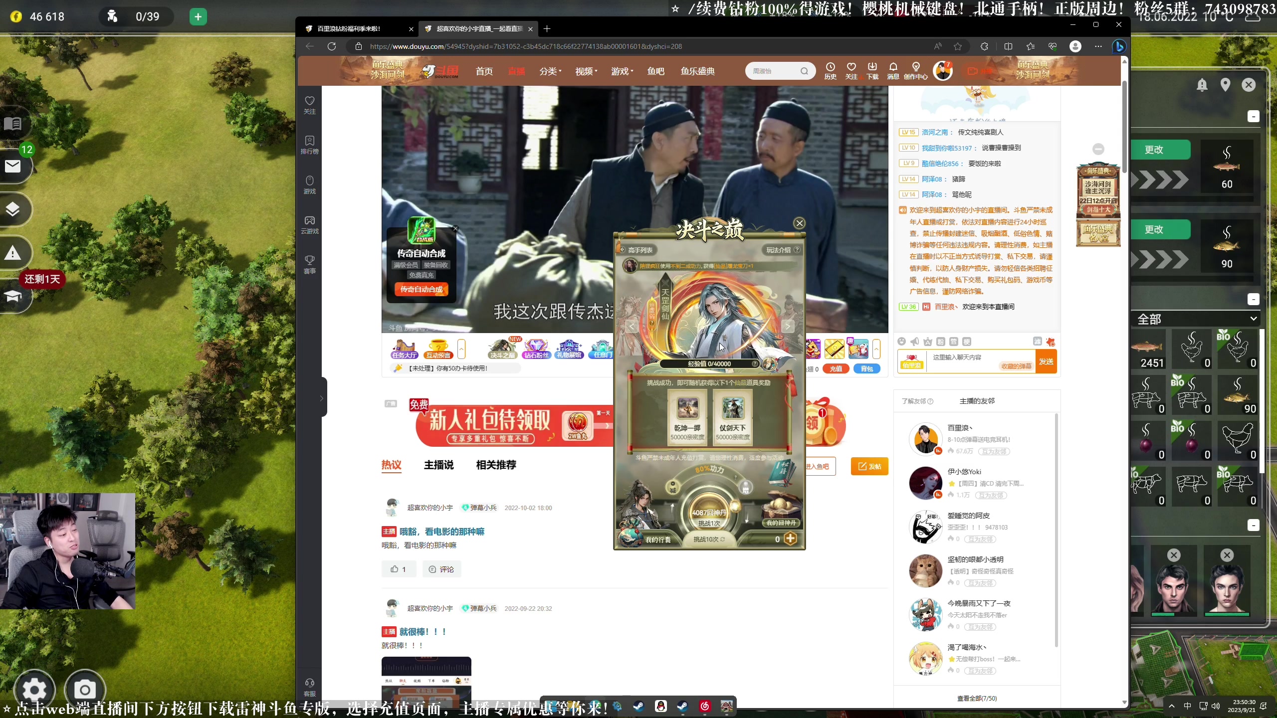 【2023-09-21 23点场】百里浪丶：8-10点弹幕送电竞耳机！