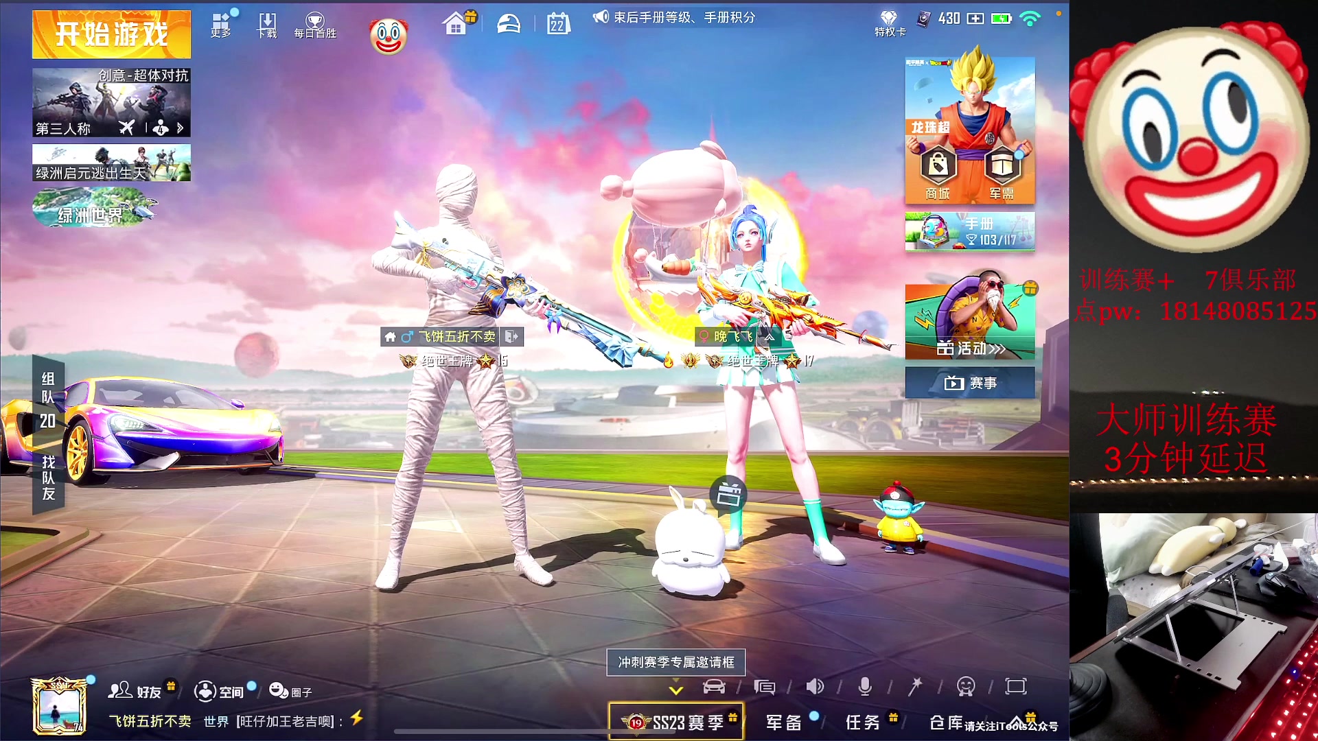 【2023-09-22 16点场】六神弟弟Tht：【大师训练赛OB解说】