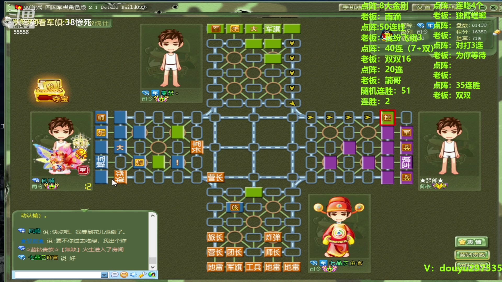 【2023-09-22 11点场】恶蚊子：下军棋，我是认真的! ! !