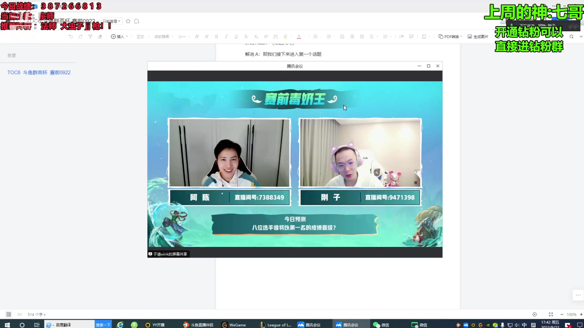 【2023-09-22 17点场】NB丶小飞：小飞：王者冲千分!