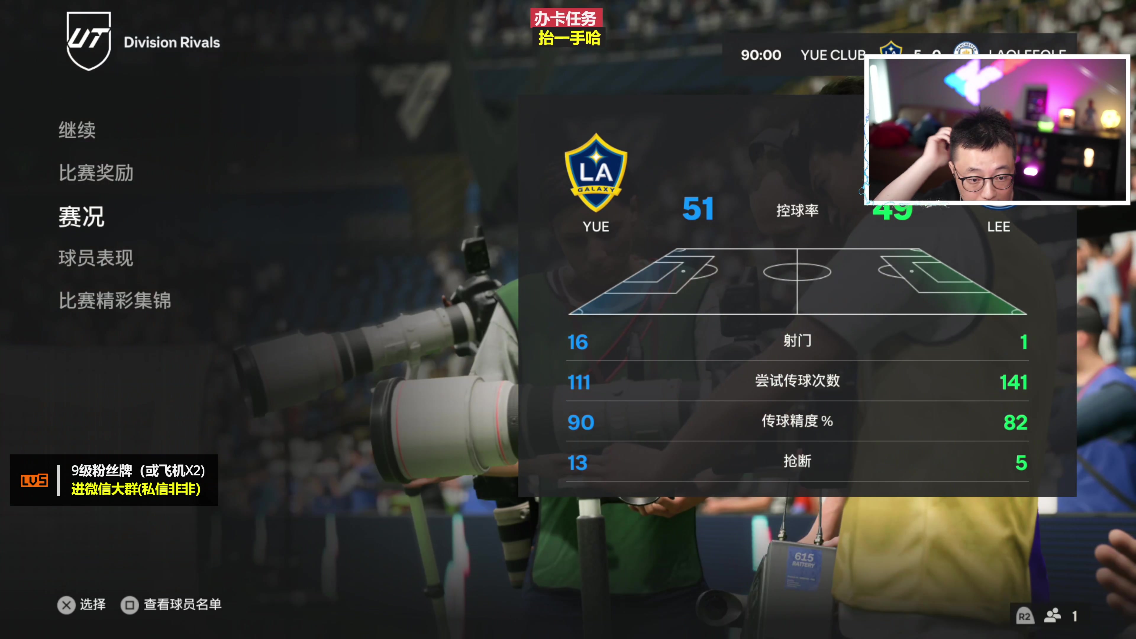 【2023-09-21 19点场】COCO花式FIFA：FC24 零氪今晚12点准时开服！