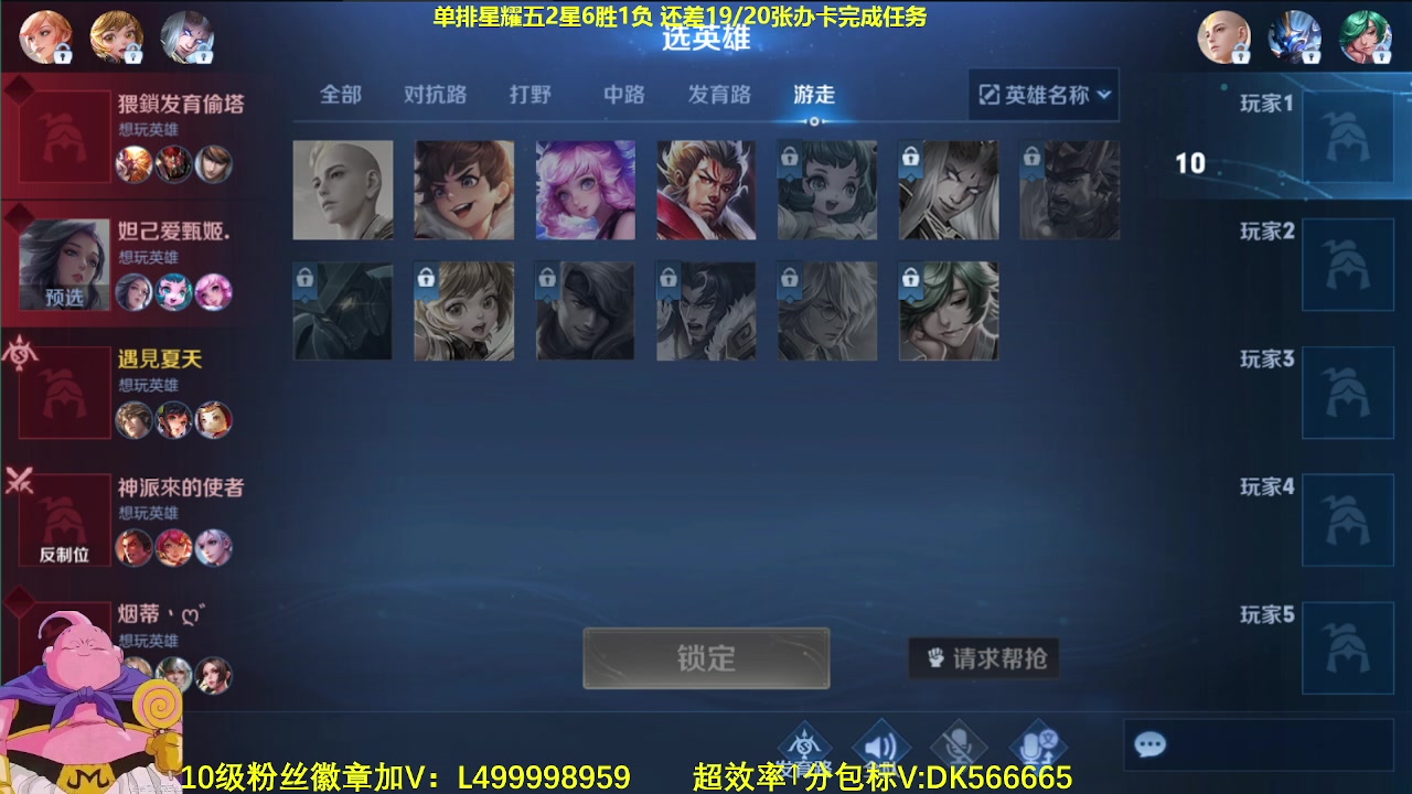 【2023-09-22 08点场】大魔王夏天天丶：射手单排无敌上王者教学！