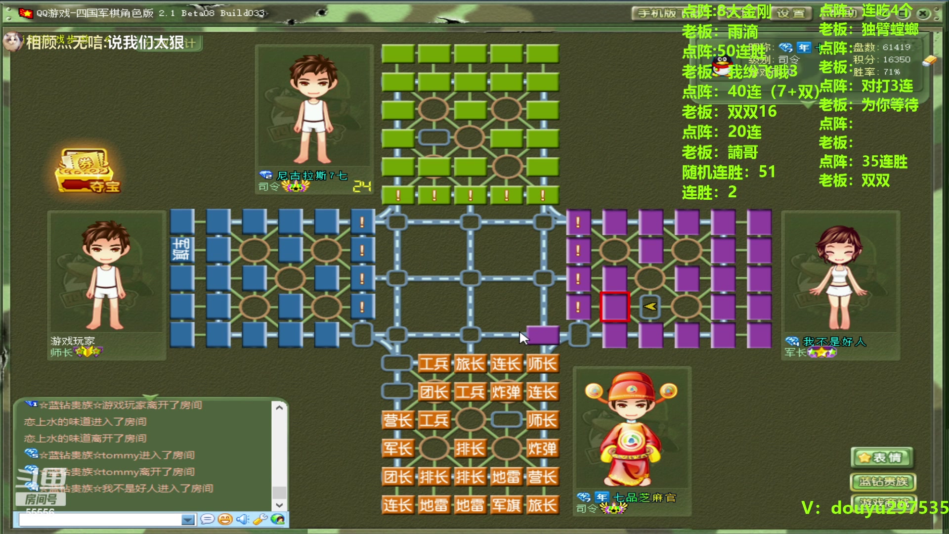 【2023-09-21 21点场】恶蚊子：下军棋，我是认真的! ! !