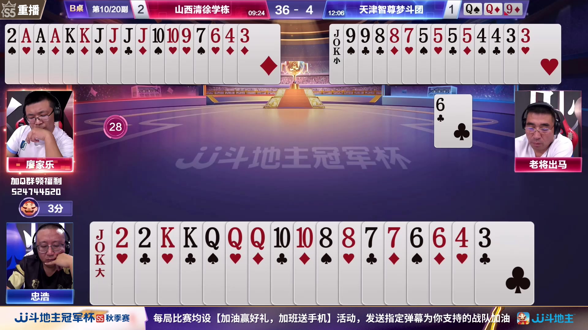 【2023-09-22 00点场】JJ斗地主官方：周五18点广东N5VS河马军团