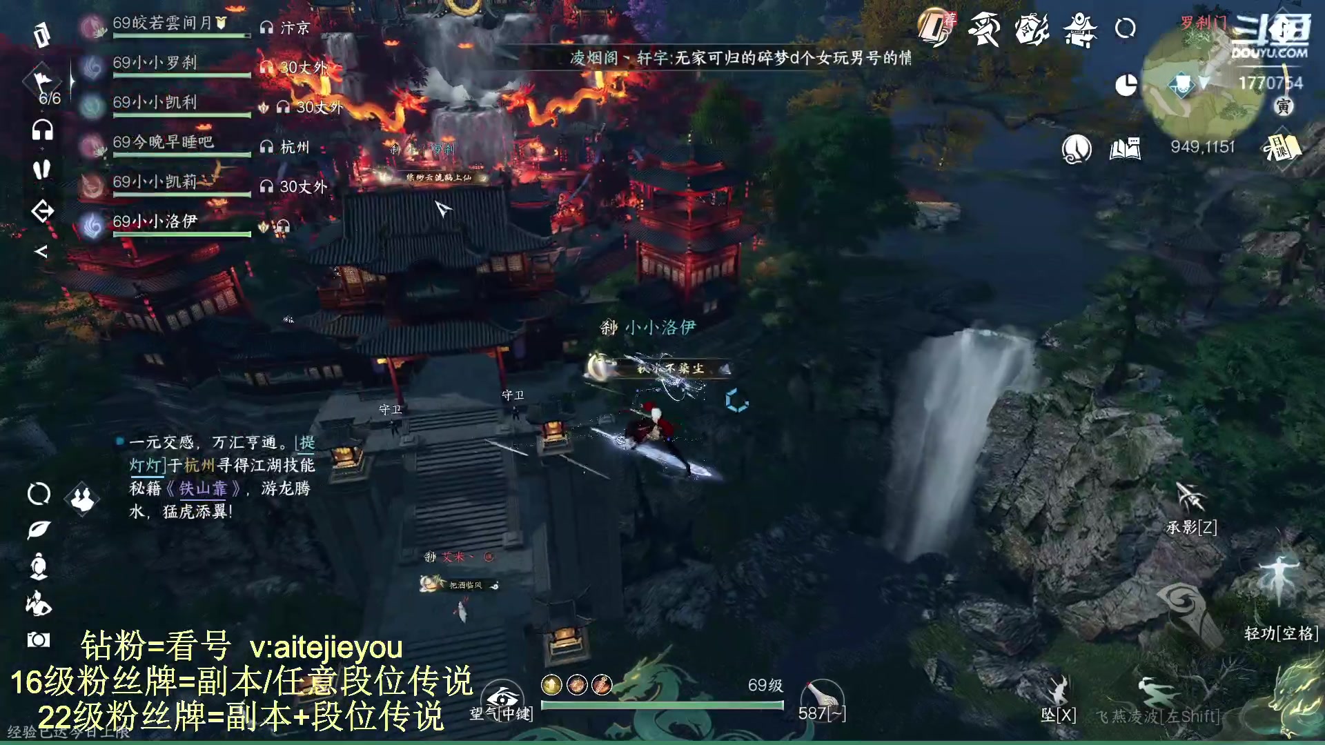 【2023-09-19 20点场】解忧丶丶：罗刹门：又是新的一天
