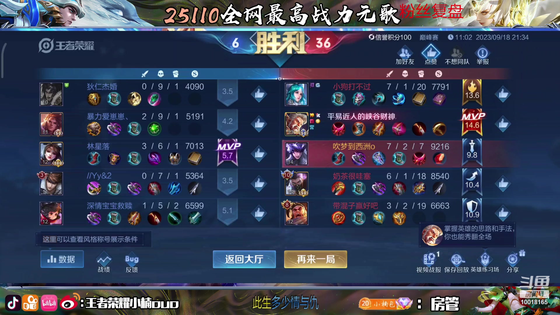 【2023-09-22 17点场】小楠ouo：新赛季加油！（白银双倍）