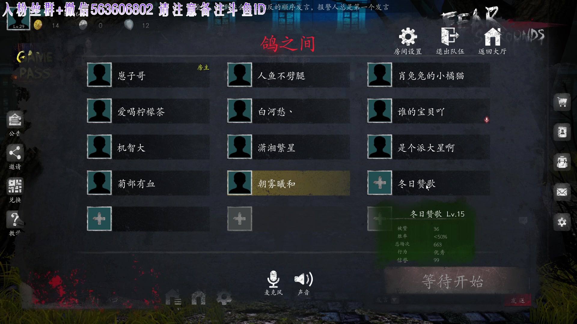 【2023-09-21 21点场】朝雾曦和：直播中: 恐惧之间大祭师13人局