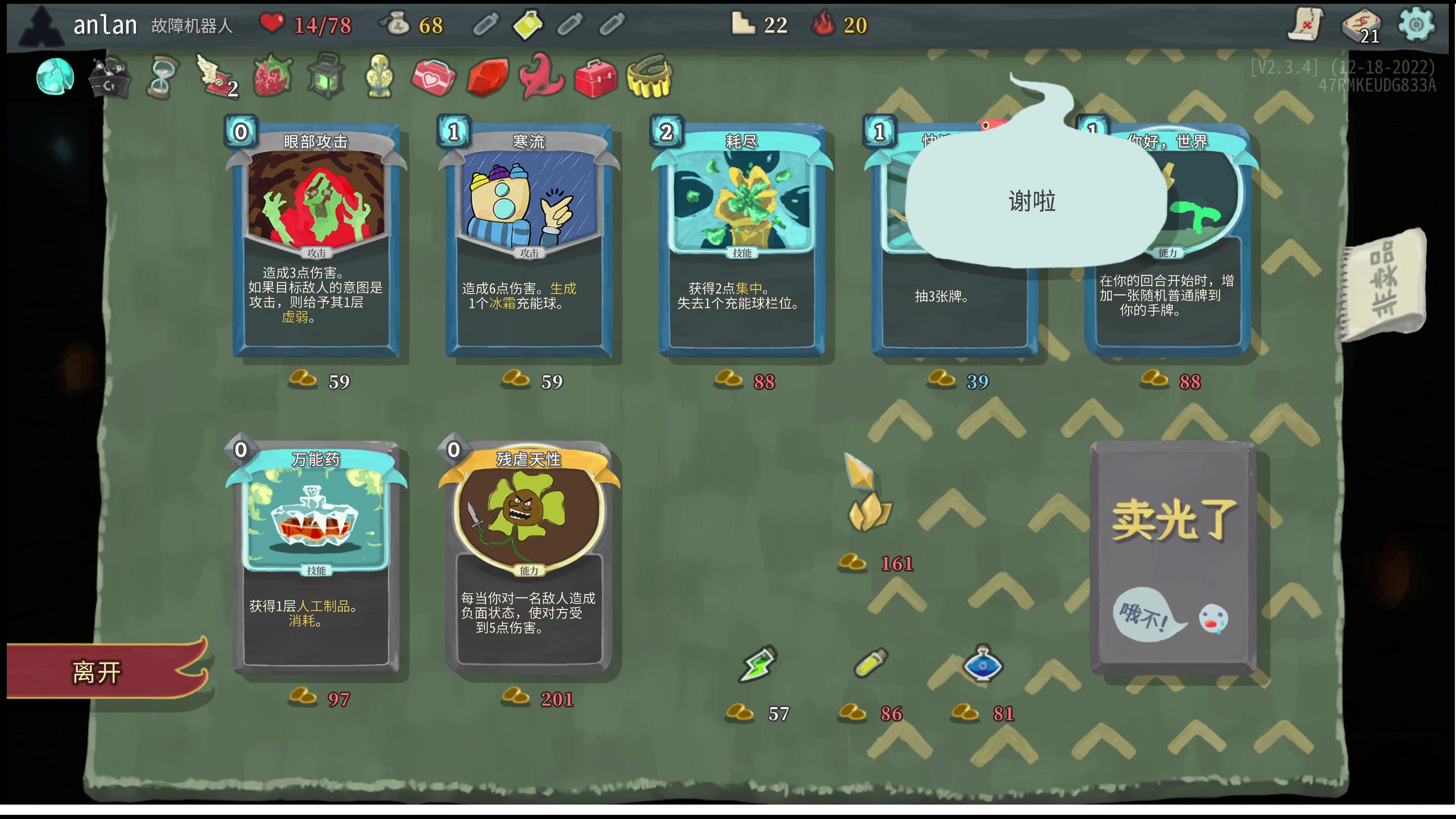 【2023-09-21 15点场】平平无奇安澜君：安澜雀魂：来了 来了