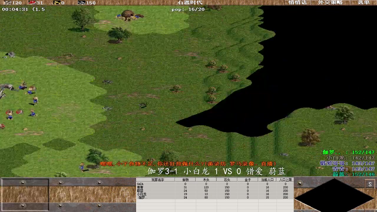 伽罗3-1 小白龙 3 VS 1 错爱 蔚蓝