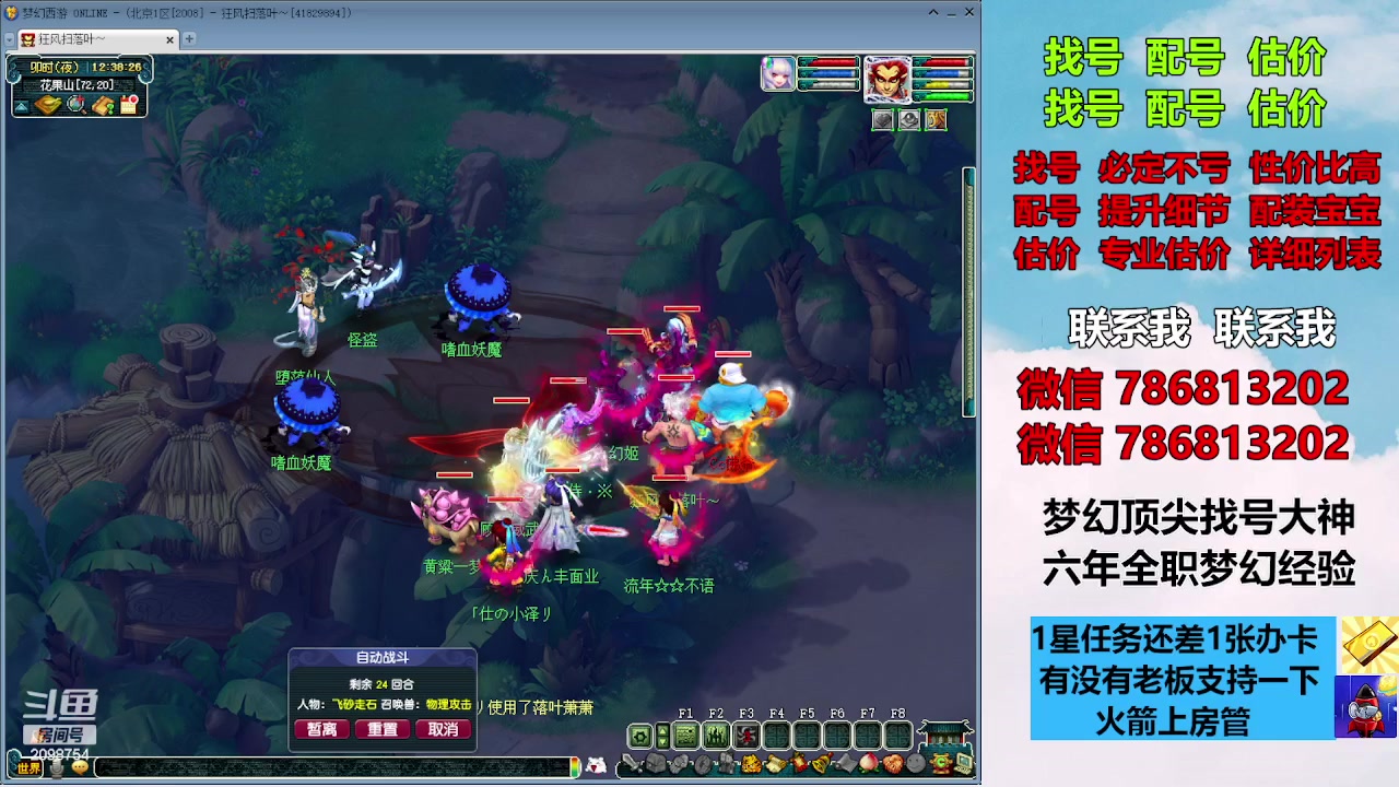 【2023-09-22 11点场】来自1995：找号主播。估号配号就是专业