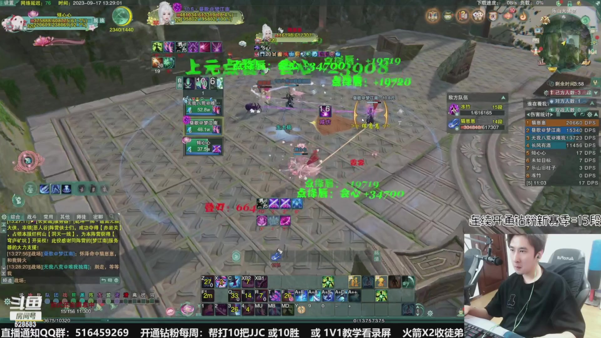 【2023-09-22 04点场】忆旧年丶：快乐5奶散排，帮渡劫