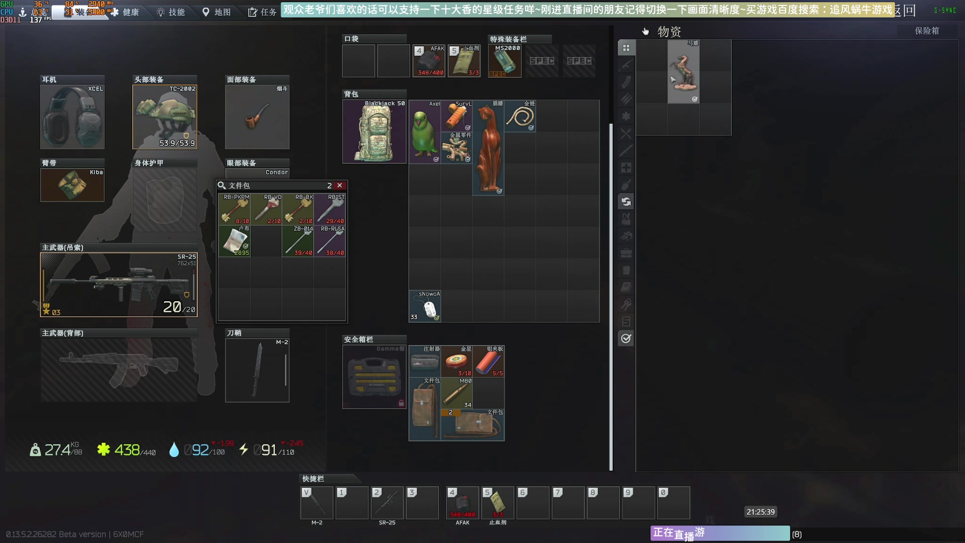 【2023-09-19 21点场】Biu十香：✨斗鱼第一画质✨萌新入坑日常✨逃离塔科夫
