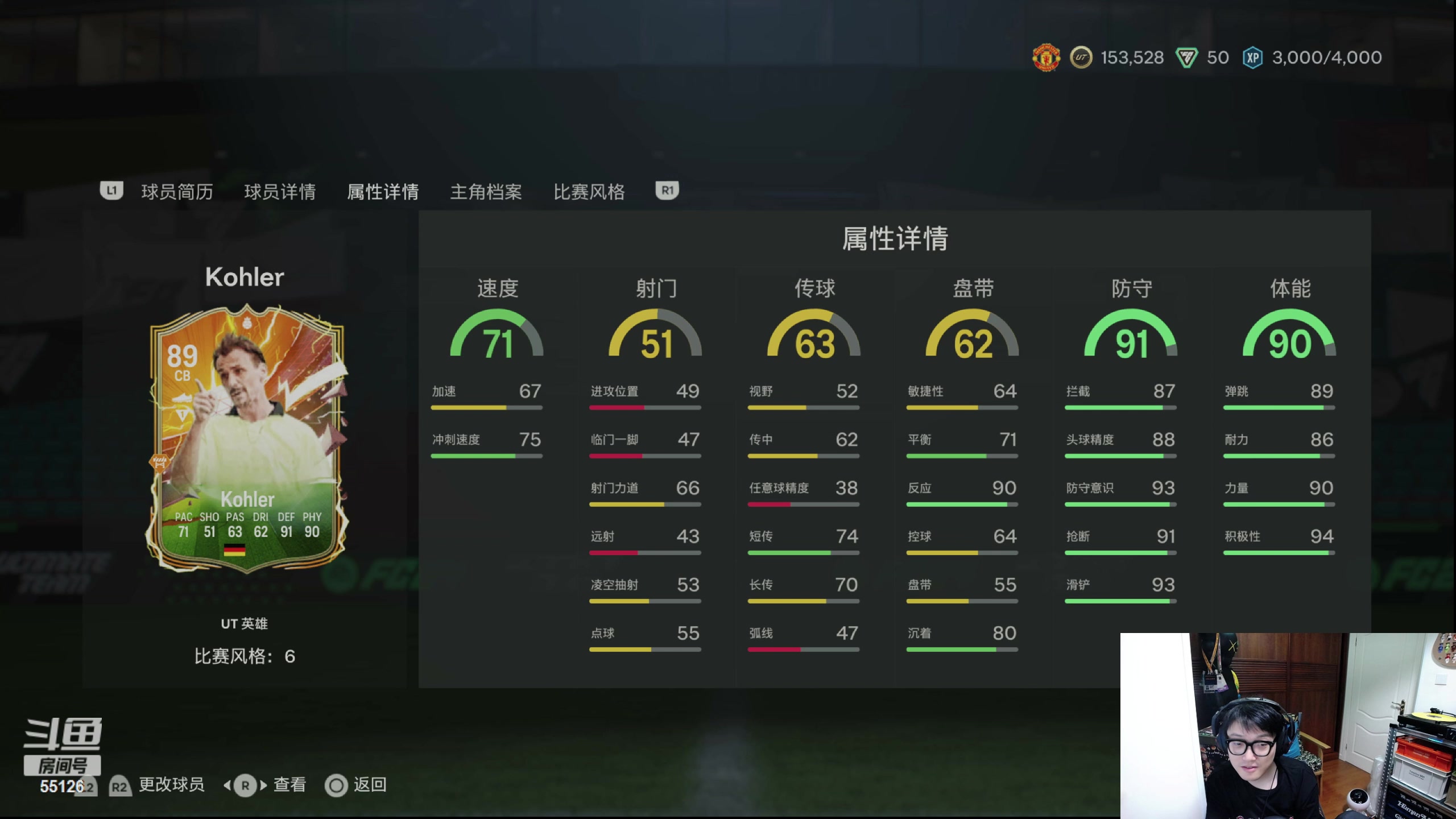 【2023-09-22 02点场】LOT29：继续FC24~搞脑子~