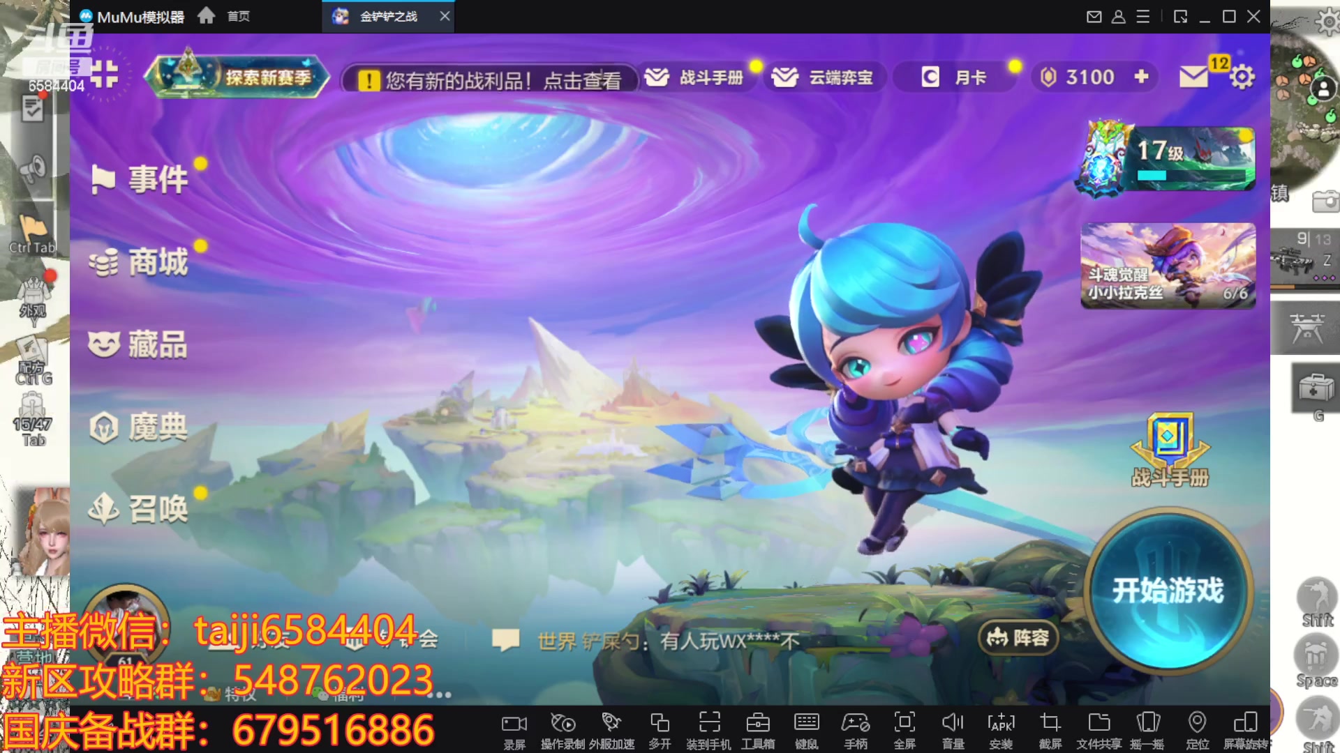 【2023-09-22 20点场】中华田园冯太极：备战9.30国庆服，冲冲冲