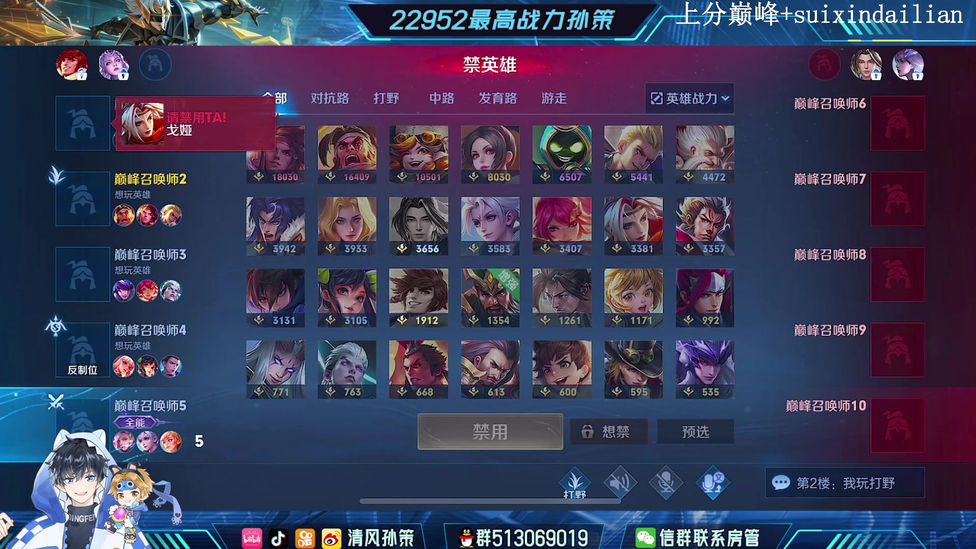 【2023-09-16 20点场】清风孙策：2500孙策挑战赛