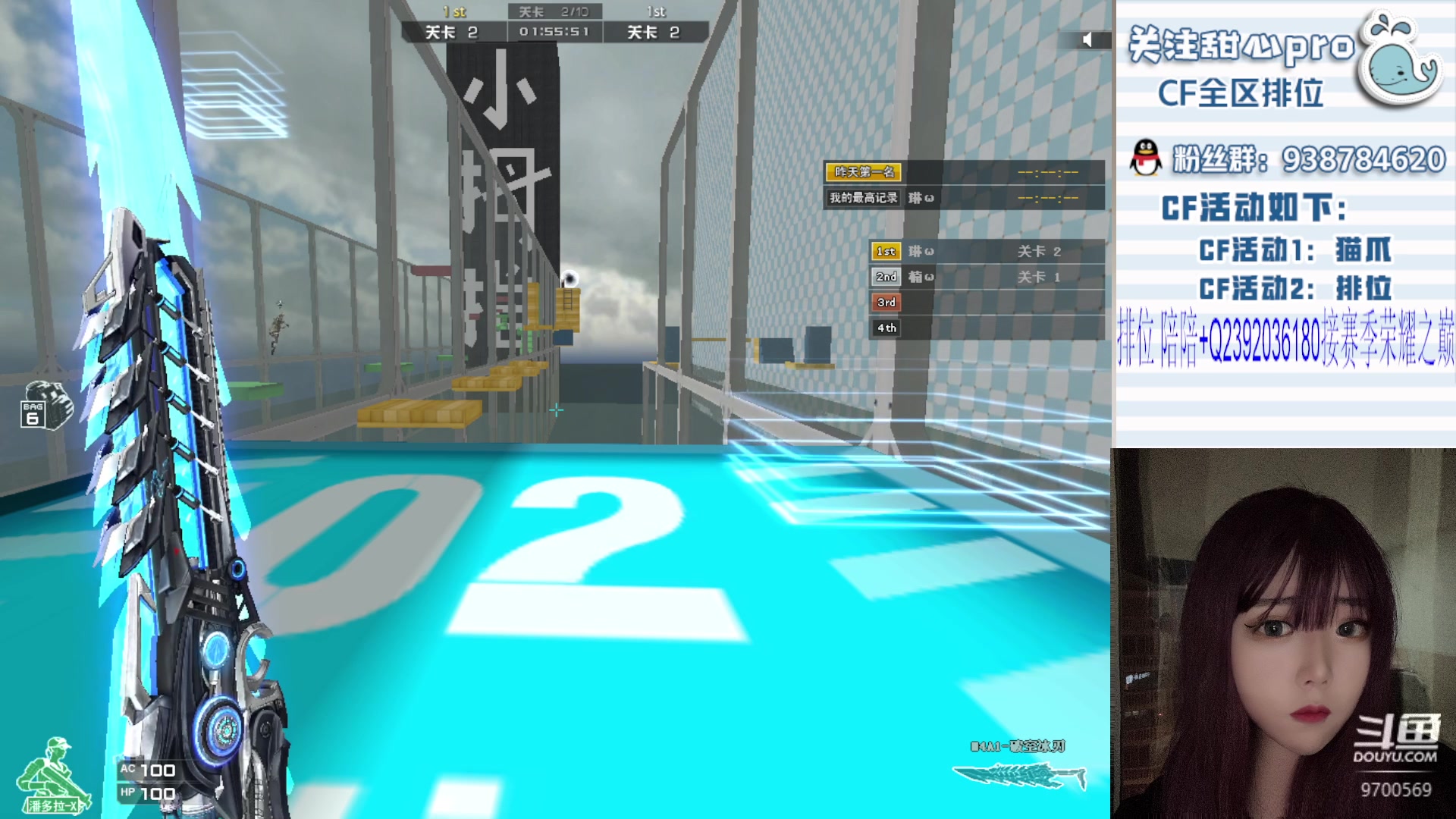 【2023-09-21 23点场】甜心pro：全区排位/最强下饭女枪手