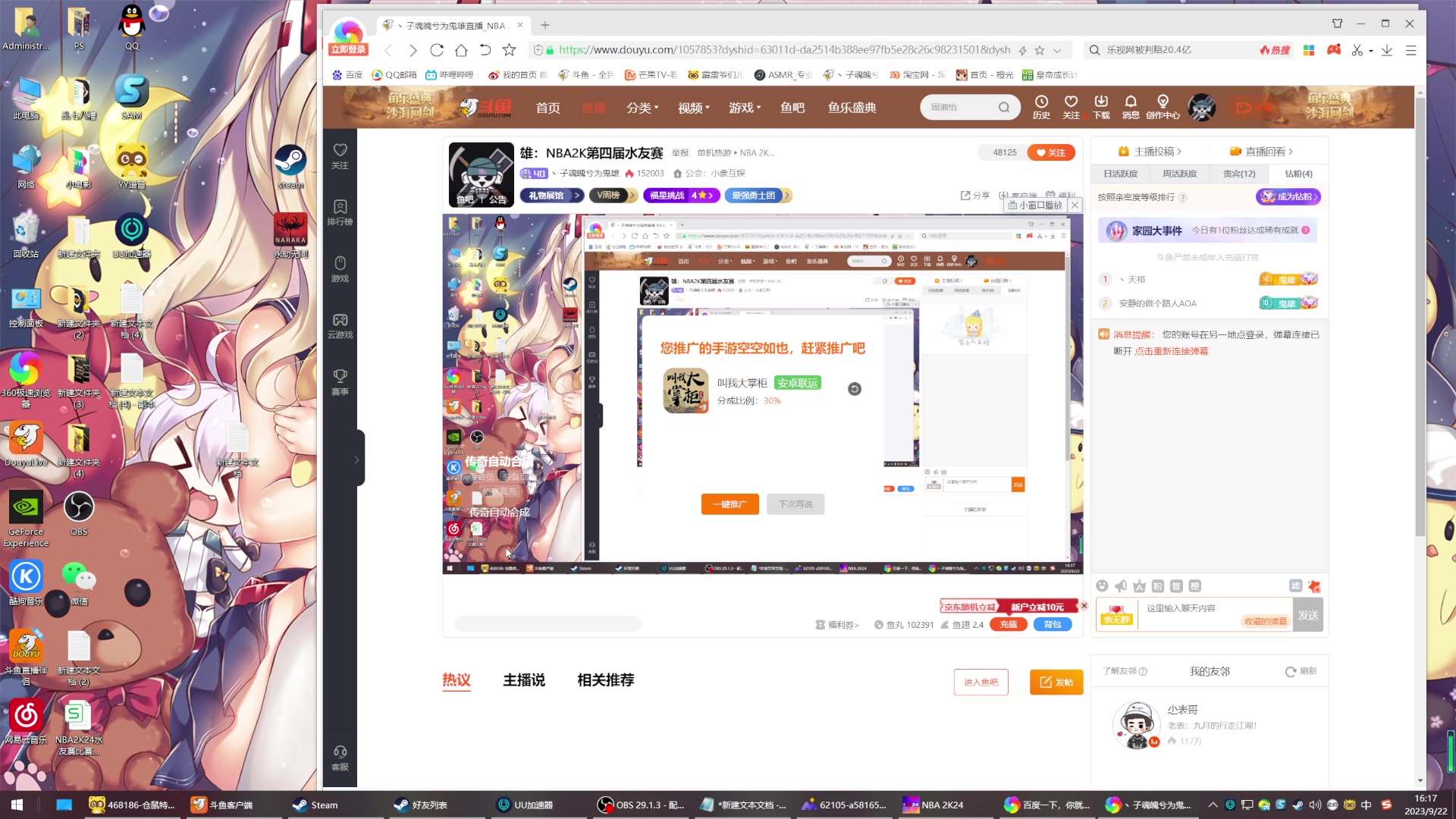 【2023-09-22 15点场】丶子魂魄兮为鬼雄：雄：NBA2K第四届水友赛