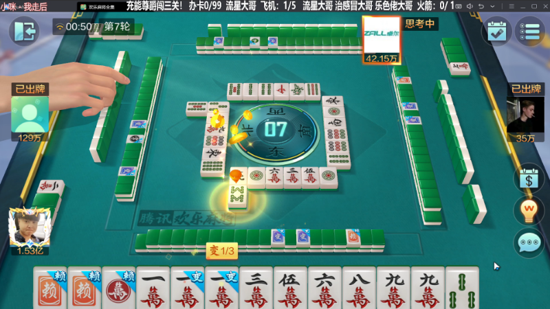 【欢乐麻将】靓旭的精彩时刻 20230922 00点场