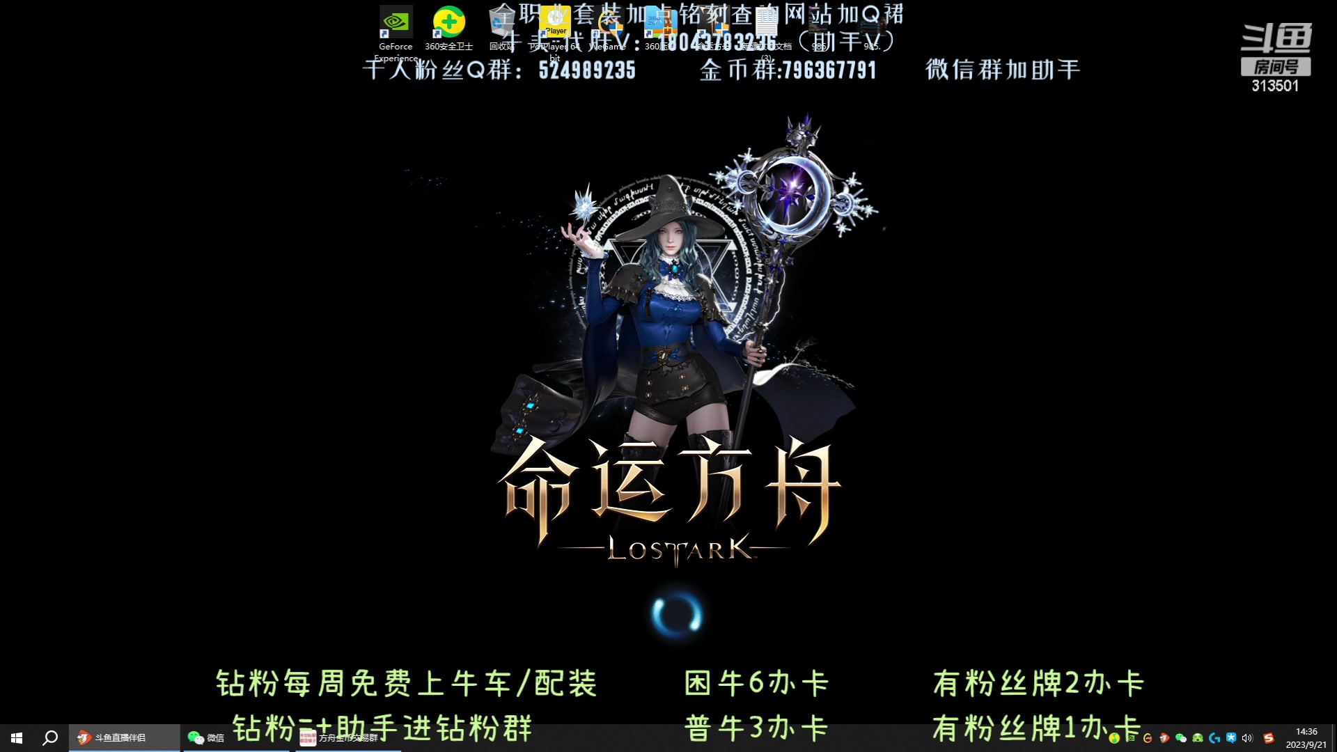 【2023-9-21 13点场】313501丶Boss:天灾牛？玩具罢了！