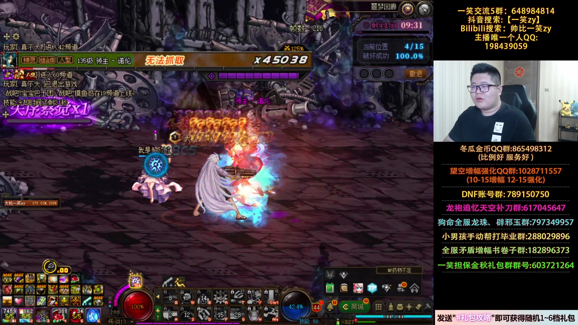 【2023-09-22 18点场】一笑zy：光枪之根本花不完一点！！