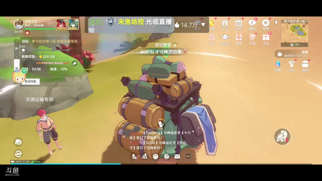 【2023-09-21 07点场】MOLE小北：世界第一水平速来参观