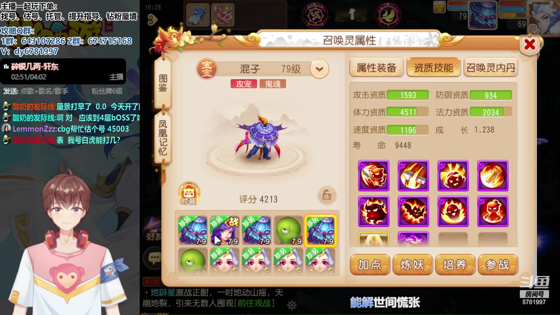 【2023-09-22 15点场】烟鬼奇老表：铭记历史！