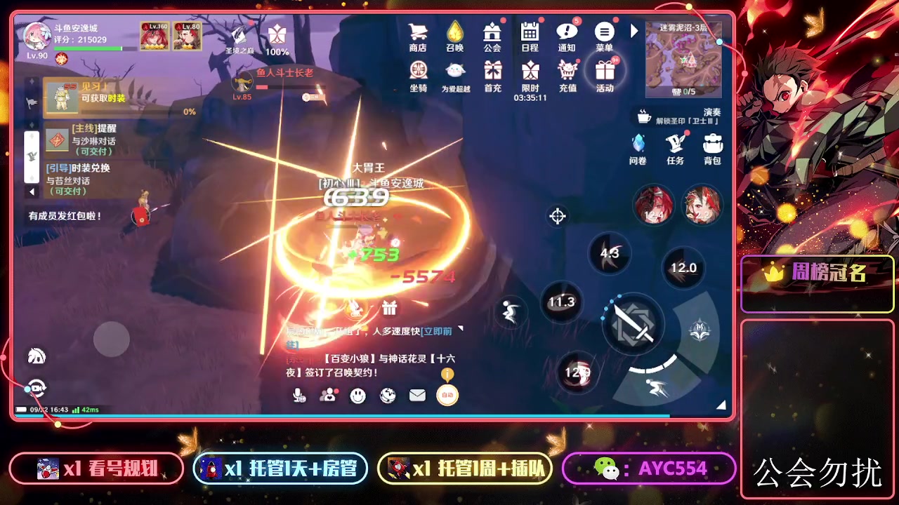 【2023-09-22 16点场】安逸城GG：【圣境之塔】休闲治愈的冒险手游