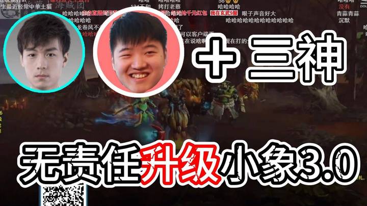 无责任重组？？小象3.0出现了？？