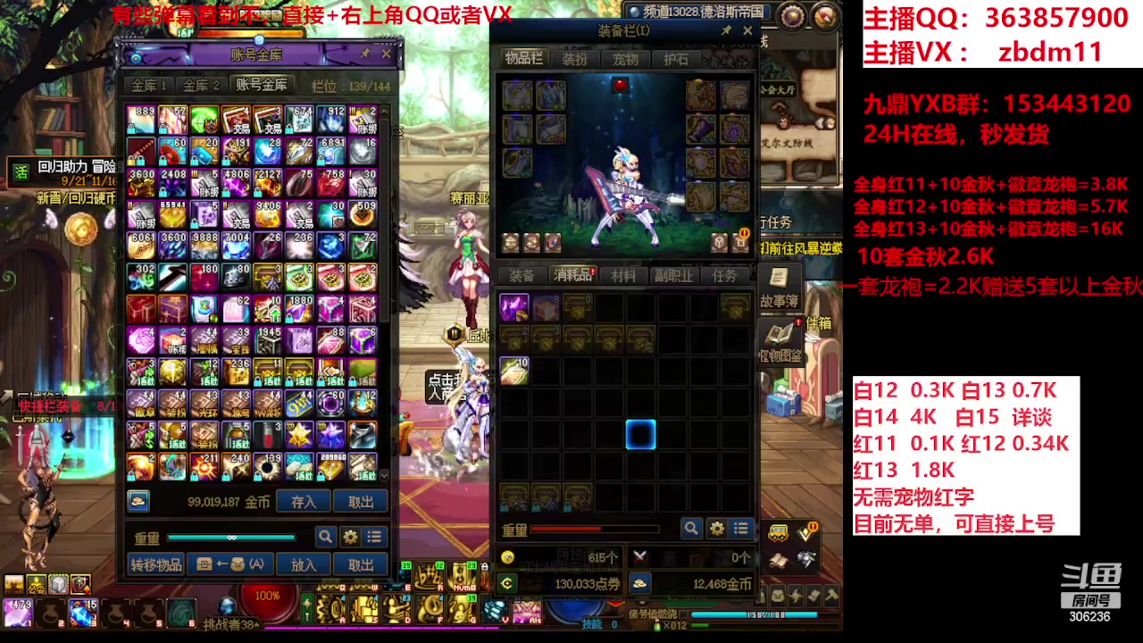 【2023-09-22 20点场】主播东门：东门：强化增幅大狂欢