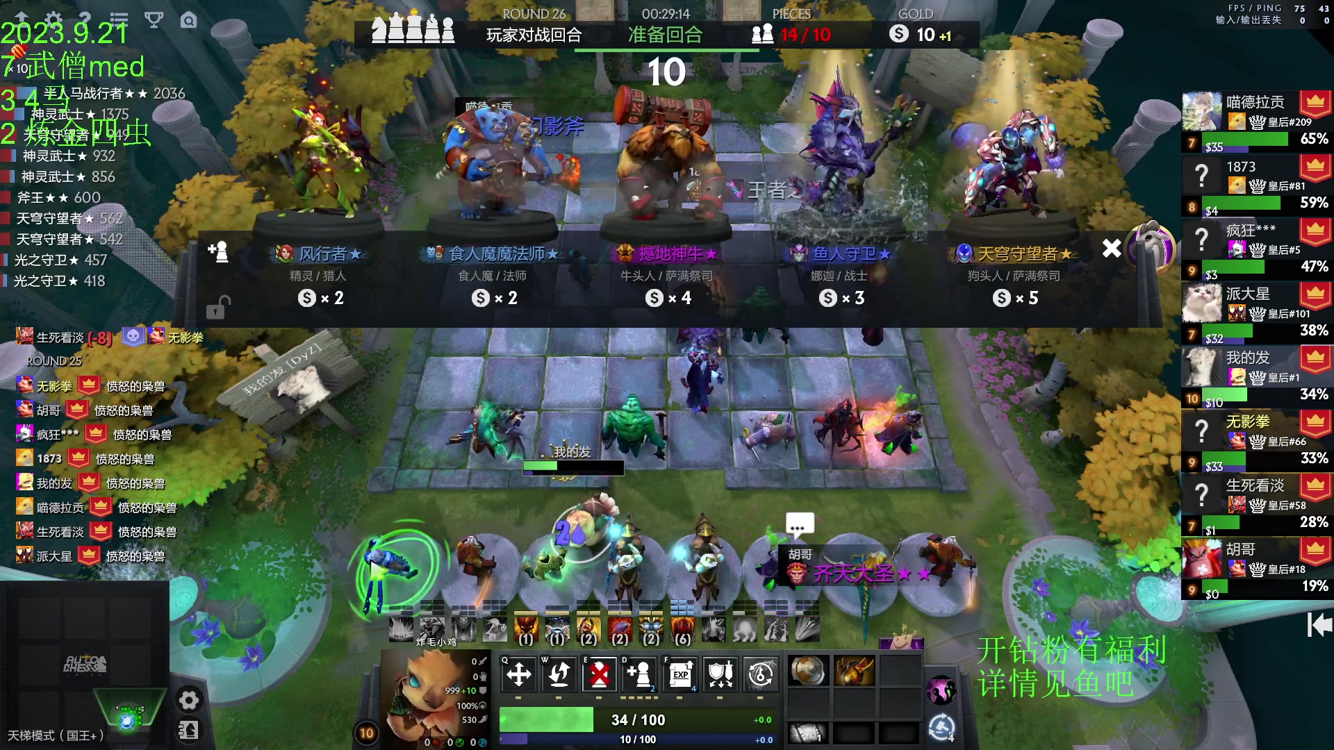 【2023-09-21 18点场】1874ooo：猪猪队杯娱乐赛！