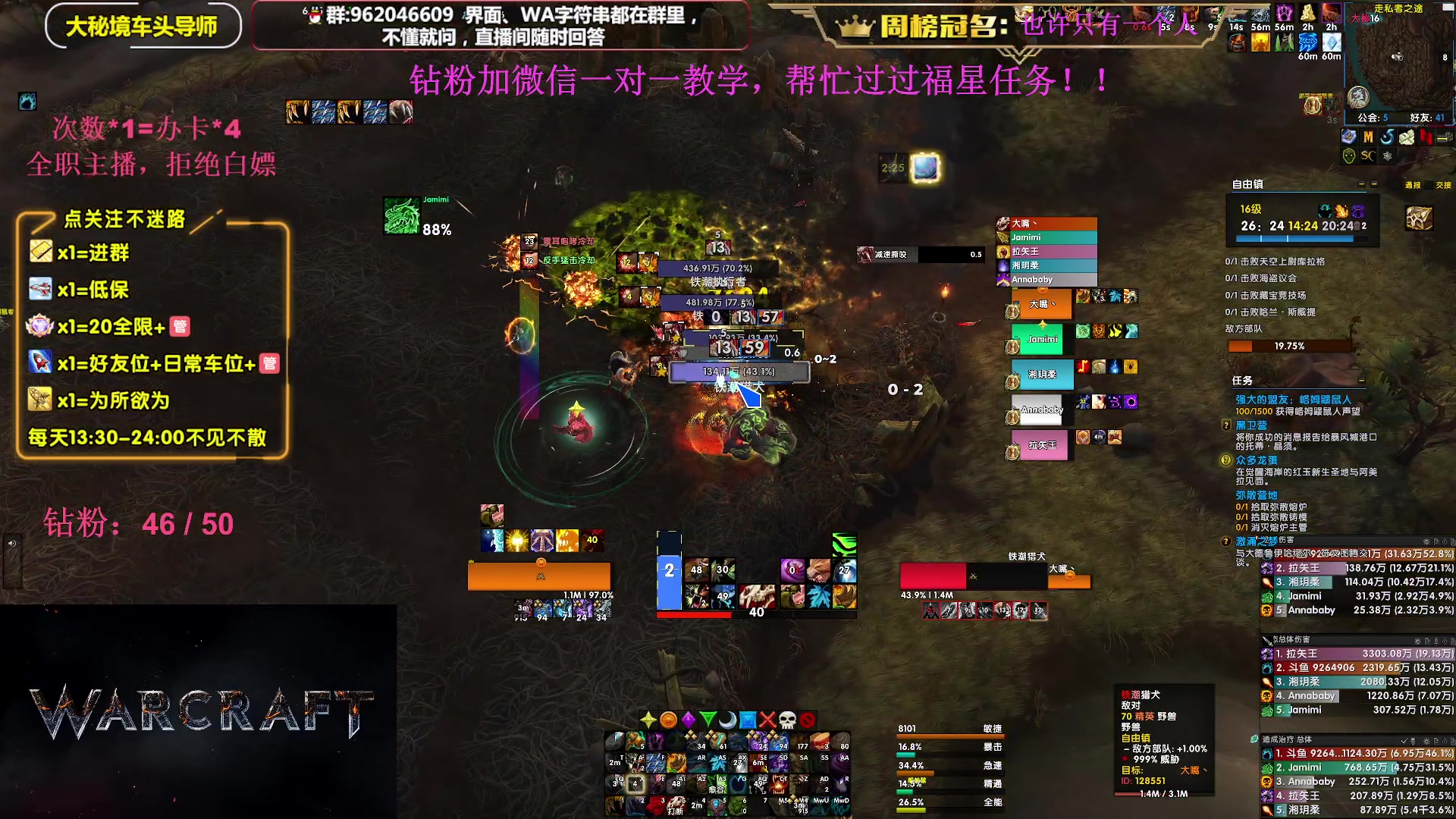【2023-09-21 13点场】大嘴geigei：大嘴：大秘境单刷导师，亚服世界之树！