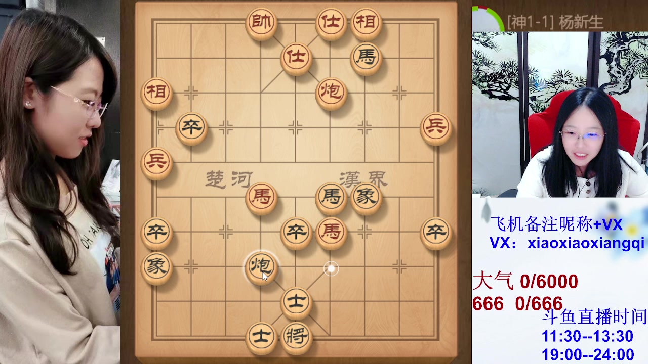 【2023-09-20 23点场】九妹笑笑象棋：新主播从零开始，做个欢乐讲棋人！